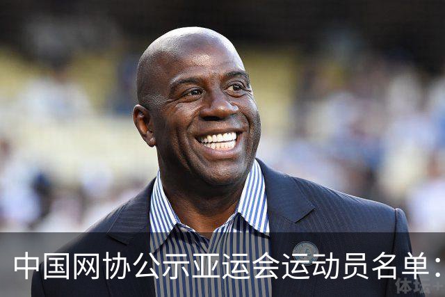 中国网协公示亚运会运动员名单：郑钦文张之臻均不参赛