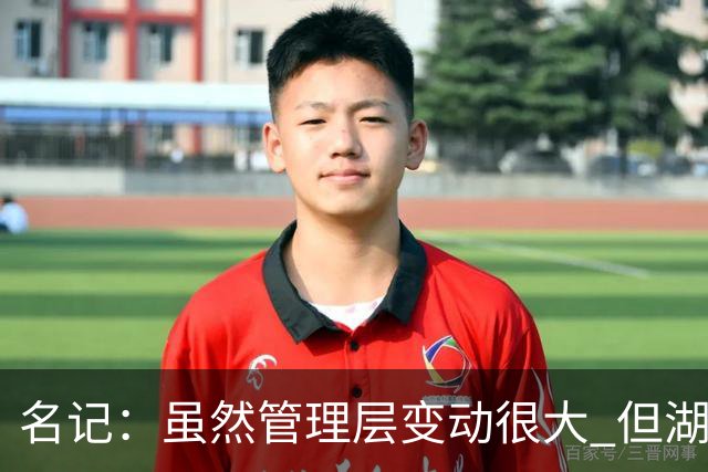 名记：虽然管理层变动很大 但湖人的对外事务仍是佩林卡牵头完成