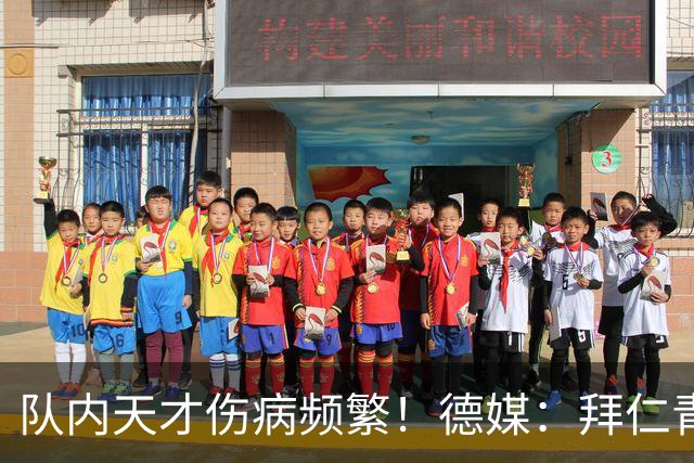 队内天才伤病频繁！德媒：拜仁青训体能主管卡斯滕·舒内曼将离任