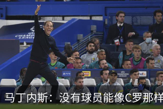 马丁内斯：没有球员能像C罗那样罚进点球 世界杯上没有完美的比赛